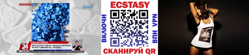 ЭКСТАЗИ 250 мг  Купить закладки  Кумертау 