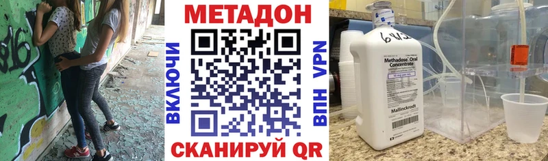 Купить  Кумертау  Метадон VHQ 